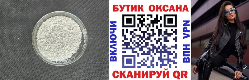 Бутират буратино Петров Вал
