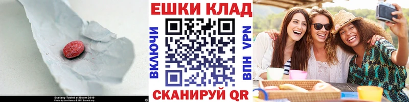 Экстази 280 MDMA  mega онион  Петров Вал  наркошоп 
