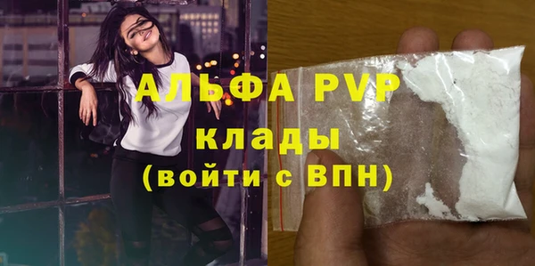 мяу мяу кристалл Балабаново
