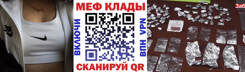 Мефедрон VHQ даркнет сайт Петров Вал
