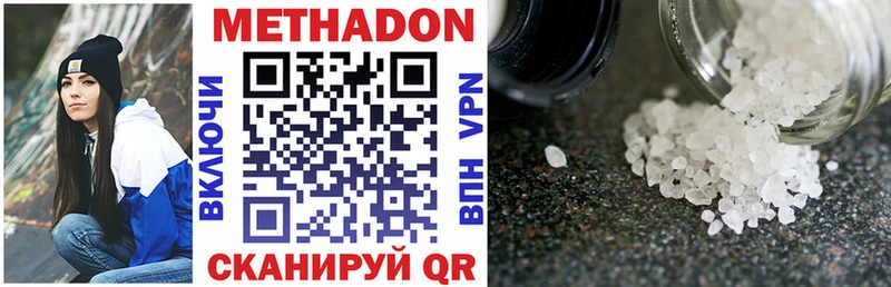 Метадон VHQ Петров Вал